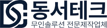 동서테크