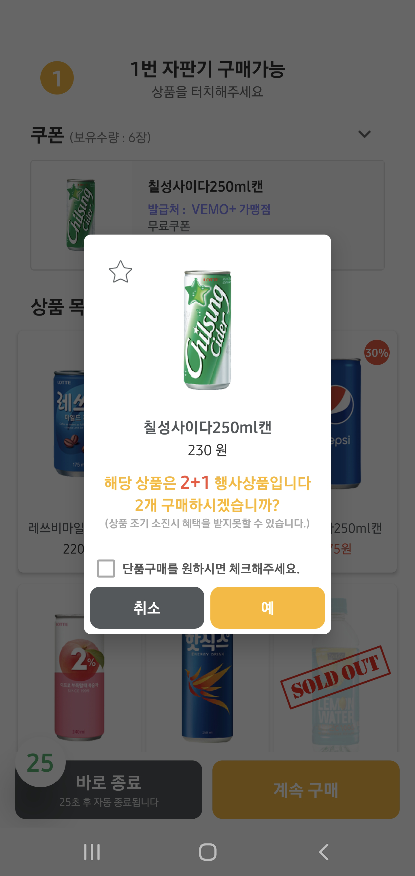 베모+ 이용자 앱 이벤트 · 혜택 실제 화면