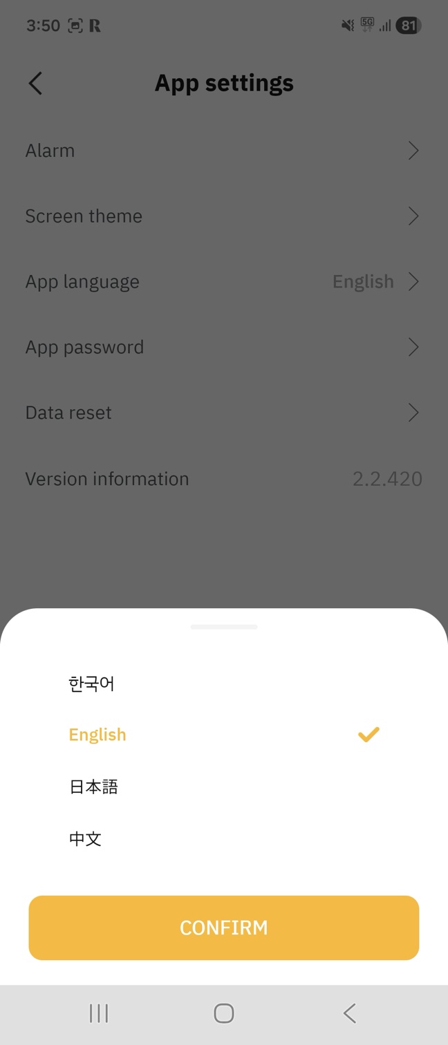 베모+ 앱 언어 선택 실제 화면